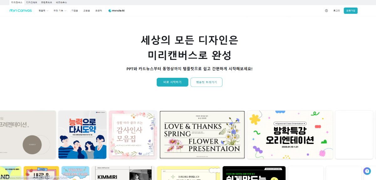 ai로 ppt 만들어주는 사이트 무료