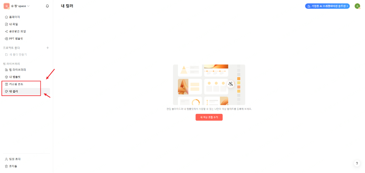 ppt 디자인 원칙