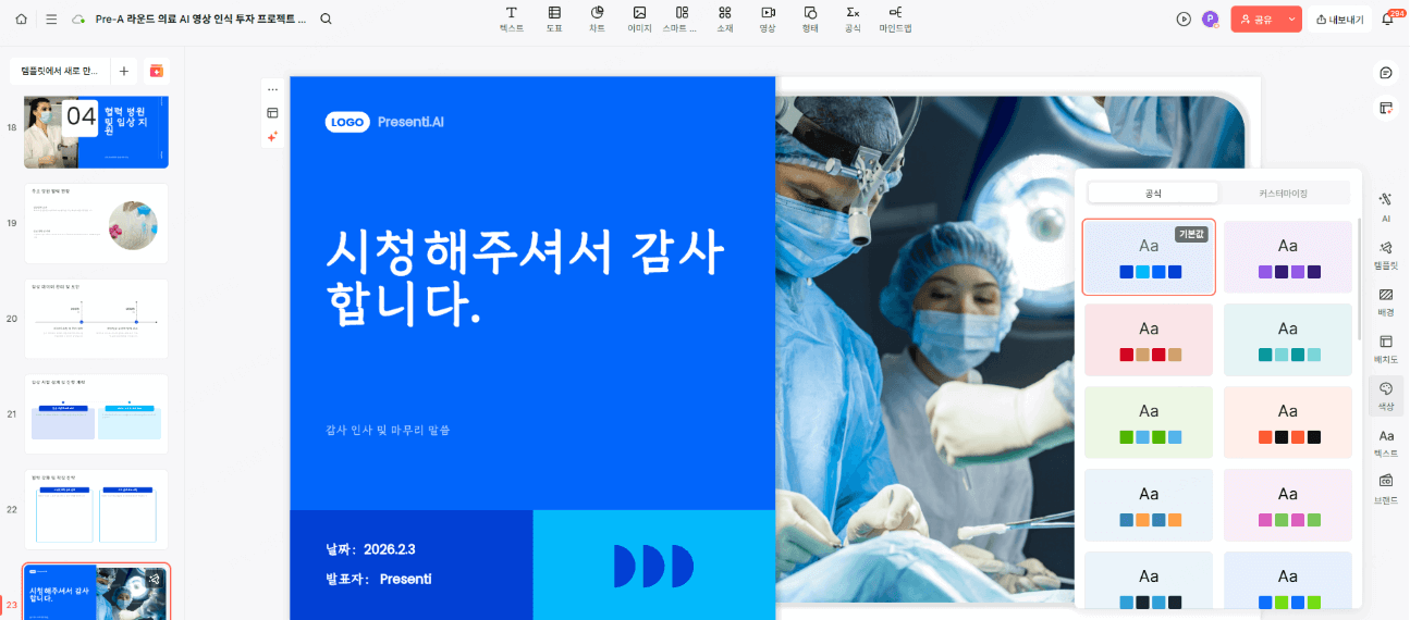 보고서 ppt 템플릿