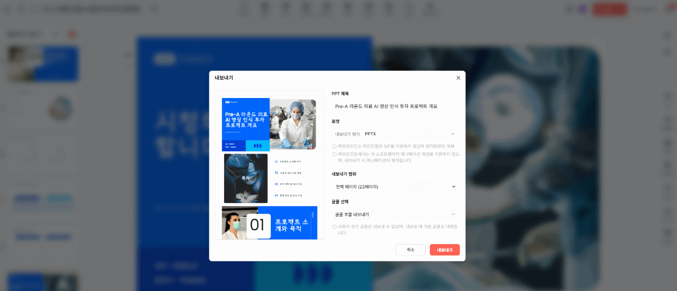 발표 용 ppt 템플릿 사이트