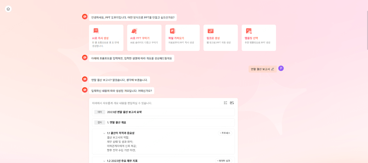 연말 결산 영상 템플릿