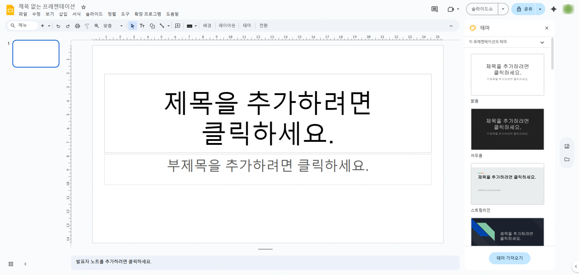 파워포인트 대체 presenti ai 