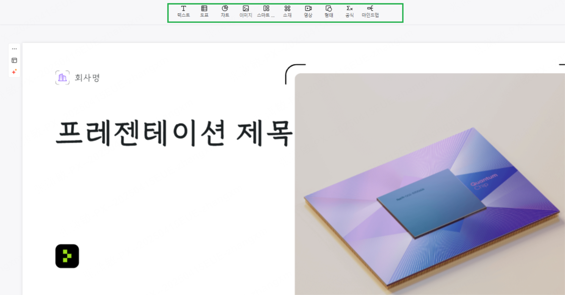 presenti ai ppt 생성