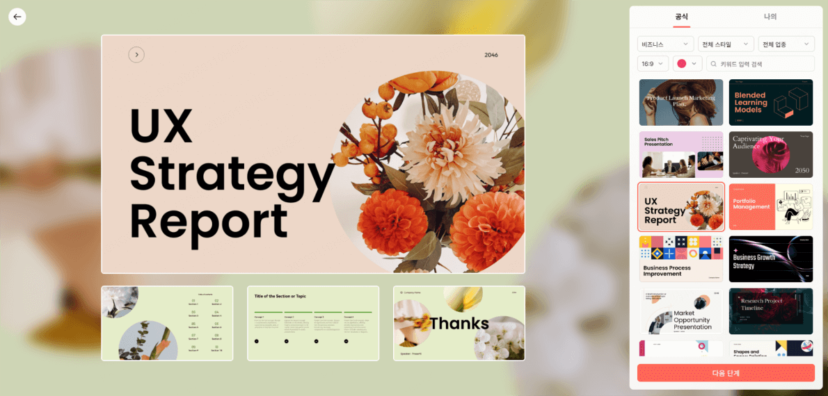 ppt 템플릿 만들기