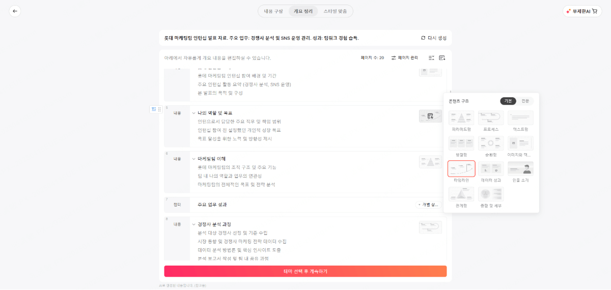 학술대회 발표 ppt