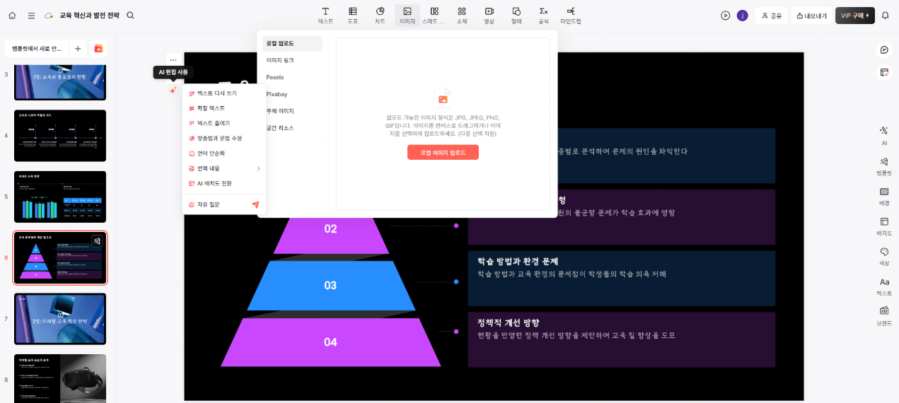 내보낸 발표 자료 확인 예시