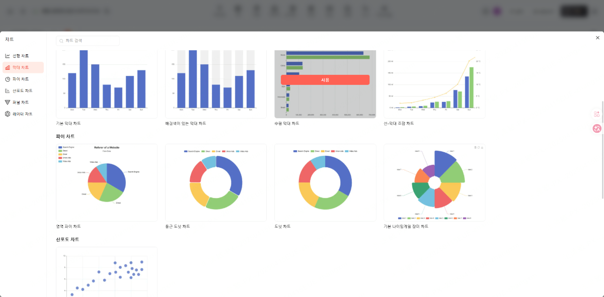 AI PPT 템플릿 생성