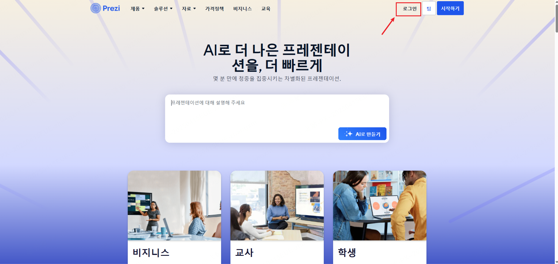 presenti ai 무료 피피티 템플릿
