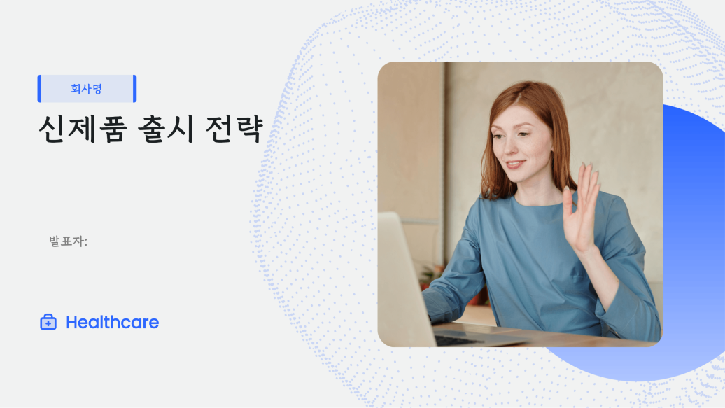 PPT 템플릿