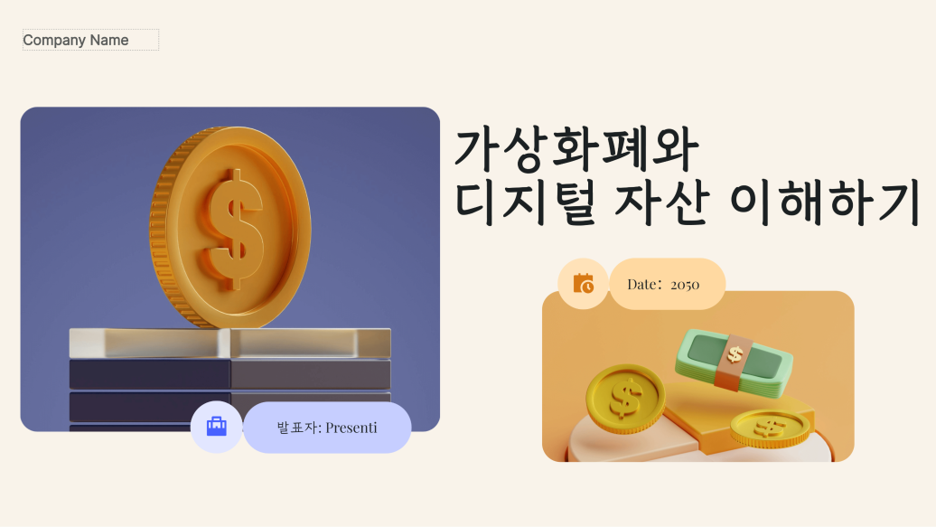 무료 ai 기반 템플릿