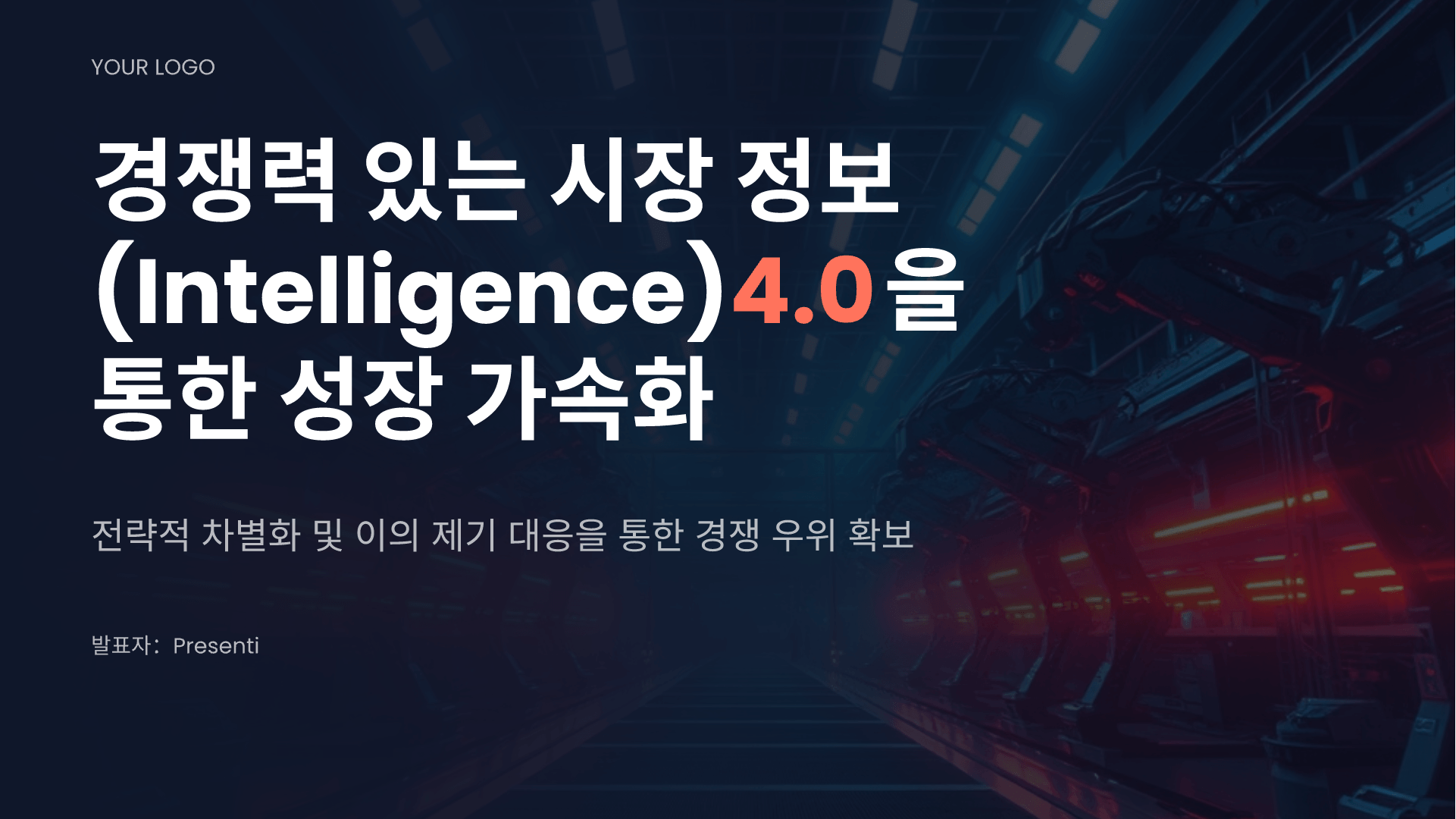 세일즈 피칭 제안서 템플릿