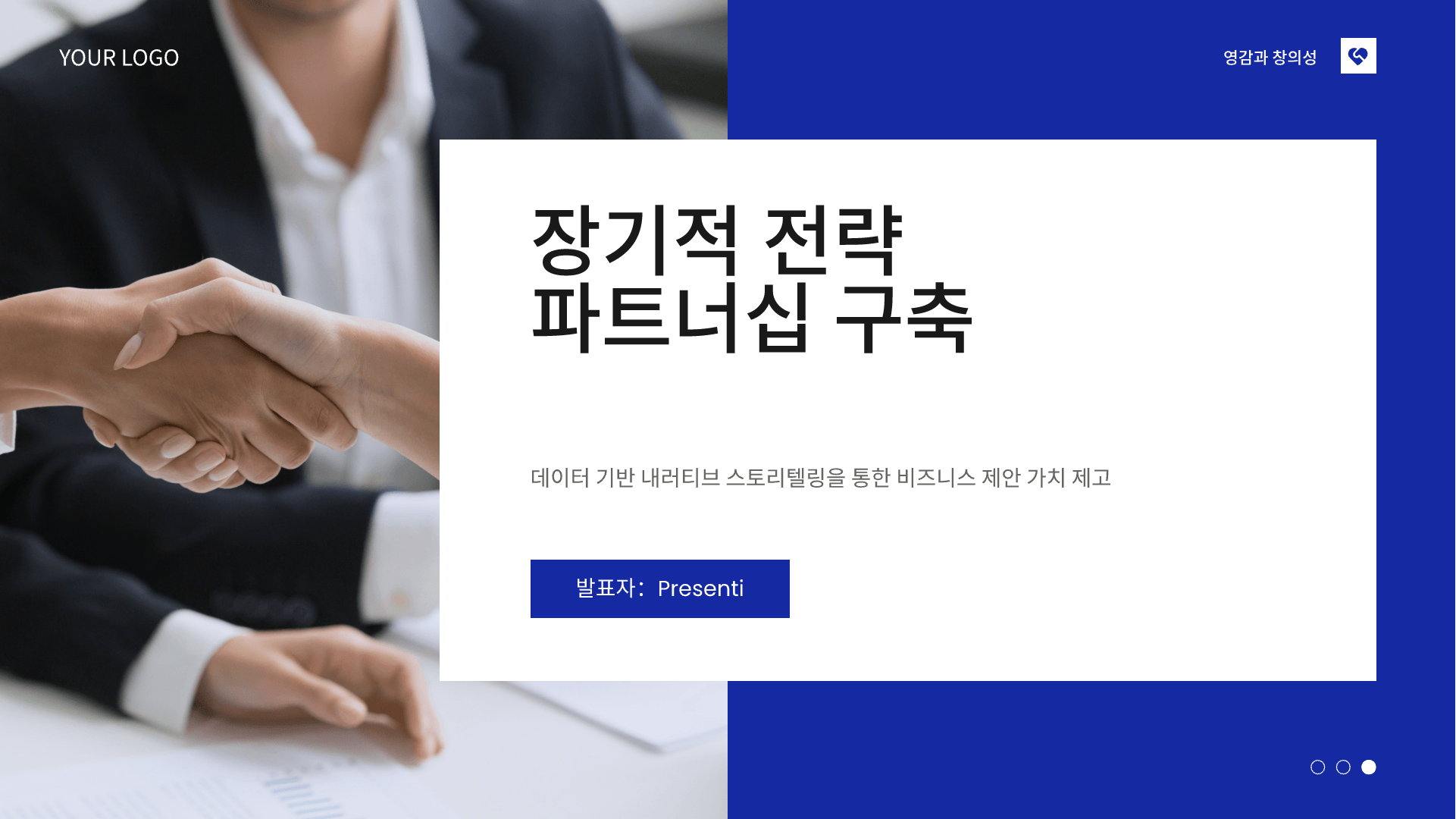 세일즈 배틀카드 제안서 템플릿