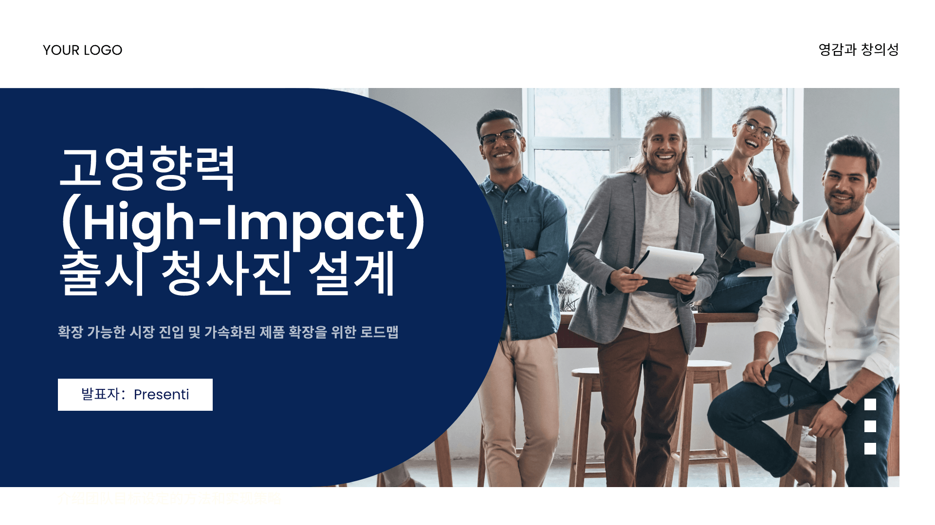 세일즈 GTM 시장 진출 전략 템플릿