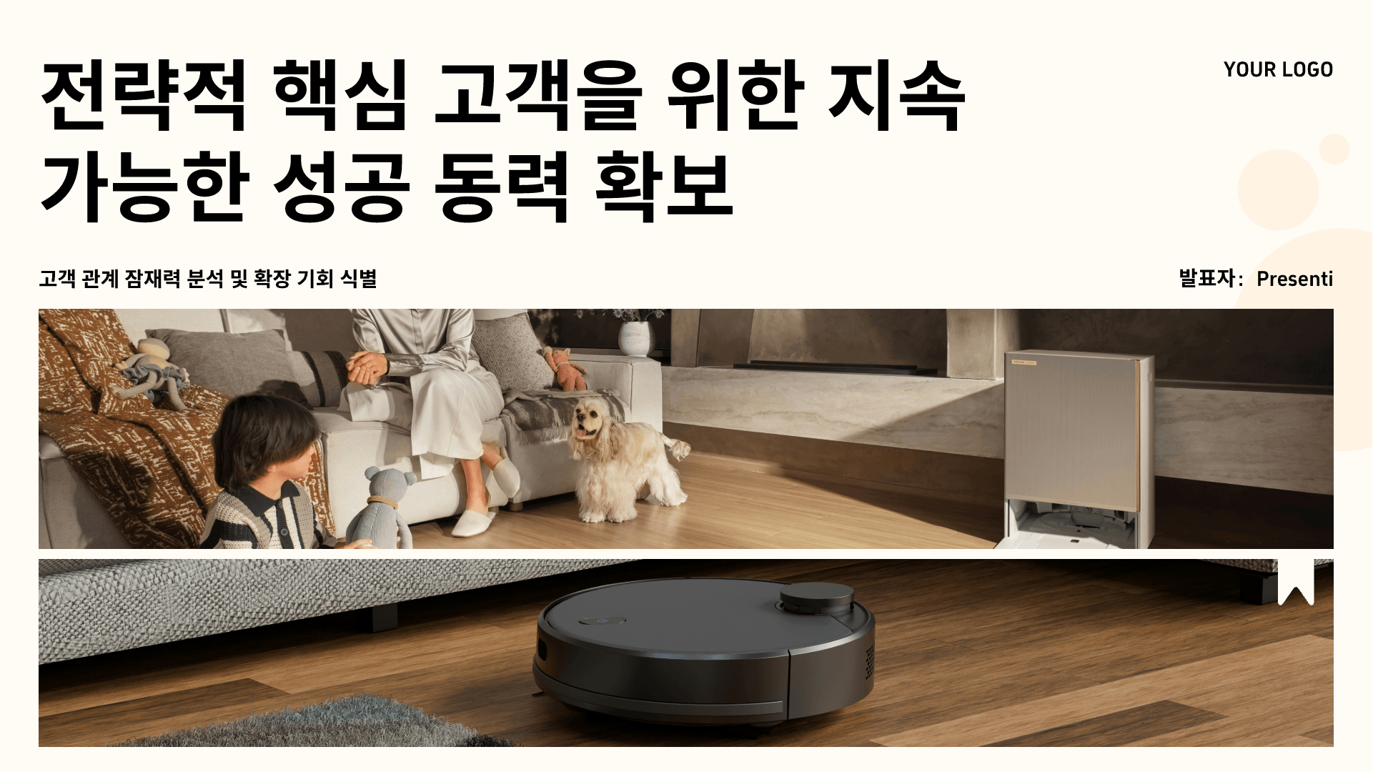 고객 계정 관리 및 확장(KAM) 템플릿