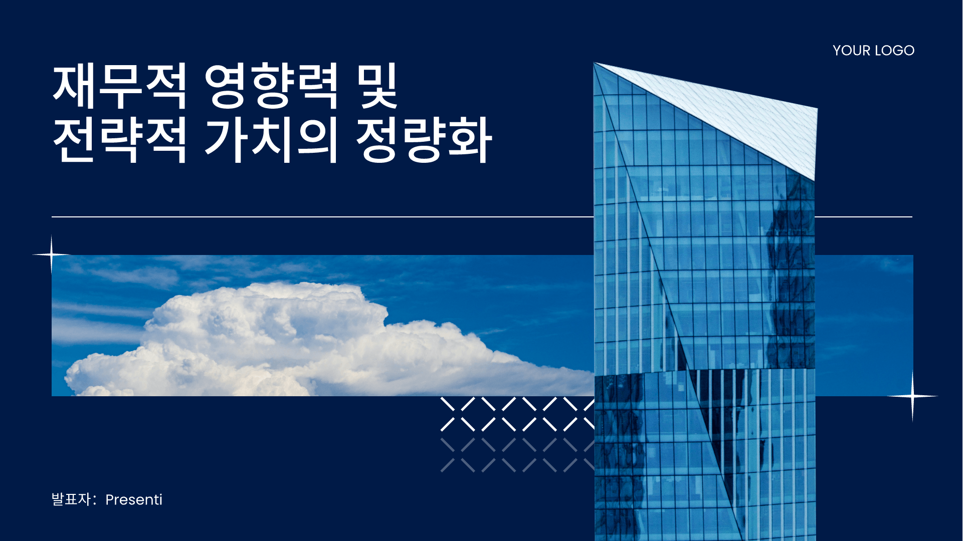 ROI 분석 제안서 템플릿