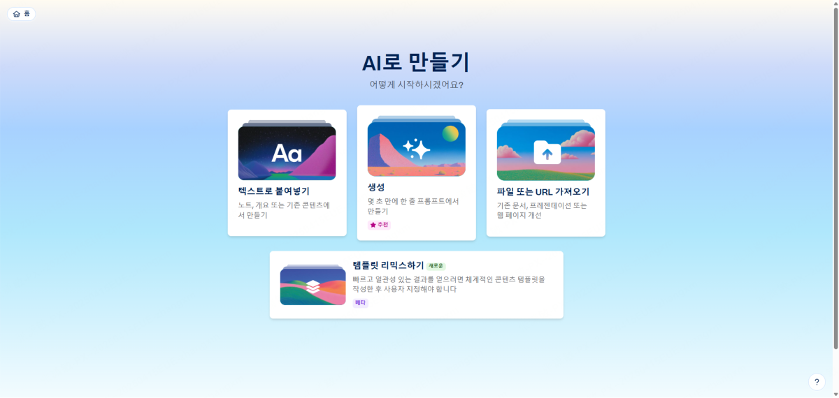 감마 ai ppt 