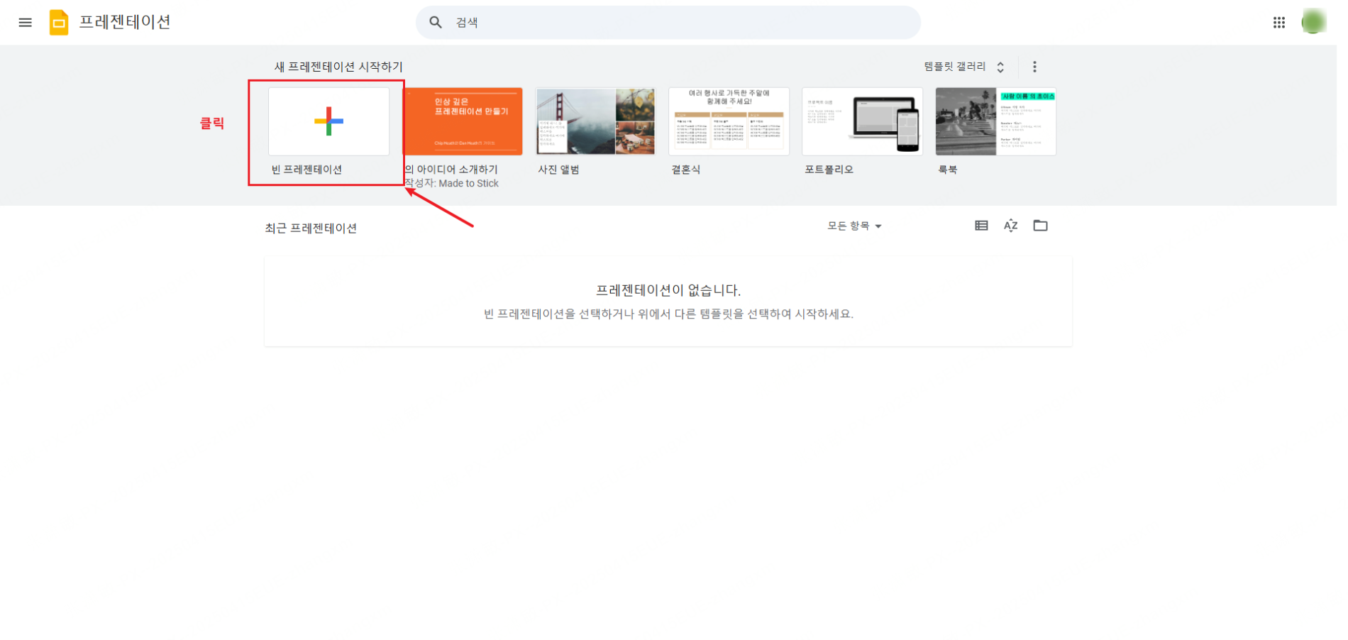 presenti ai 생성 피피티 템플릿