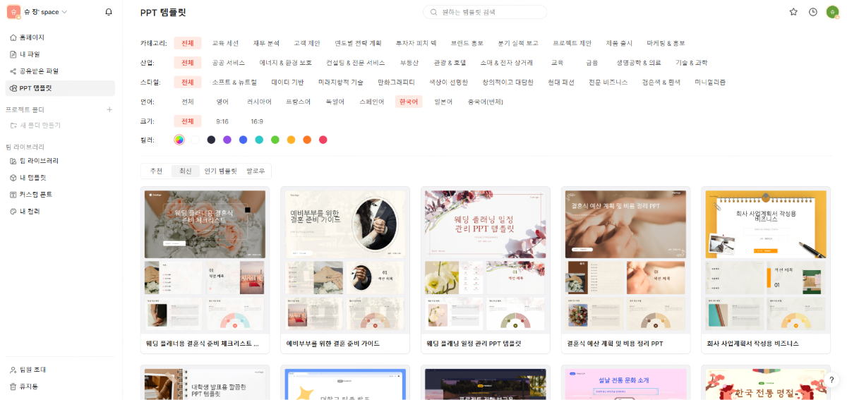 학술대회 발표 ppt