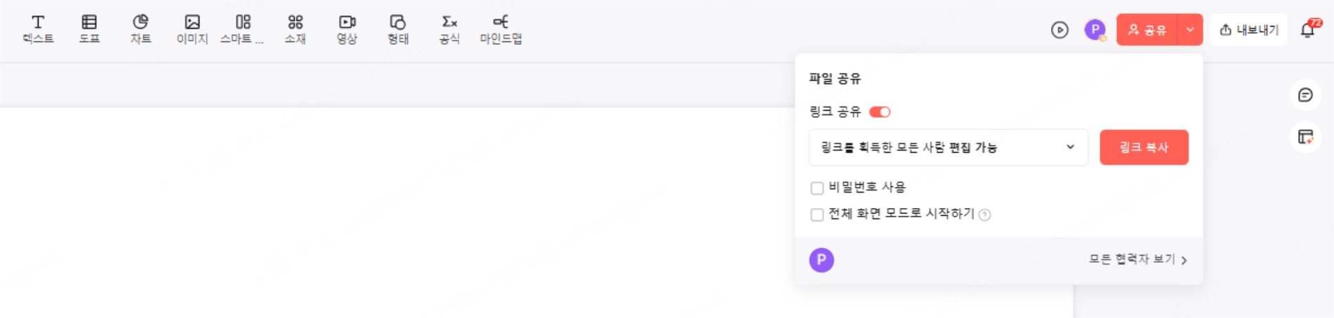 presenti마크다운 파일 전환