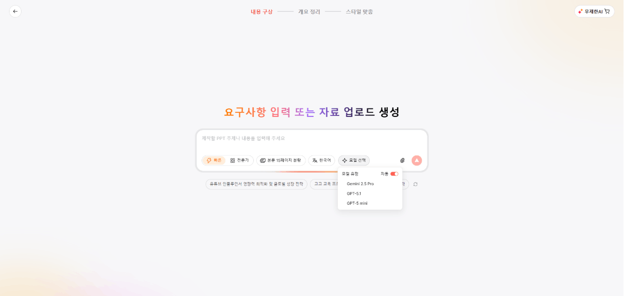 발표 긴장 완화