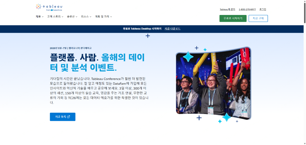 시각화 ai 툴
