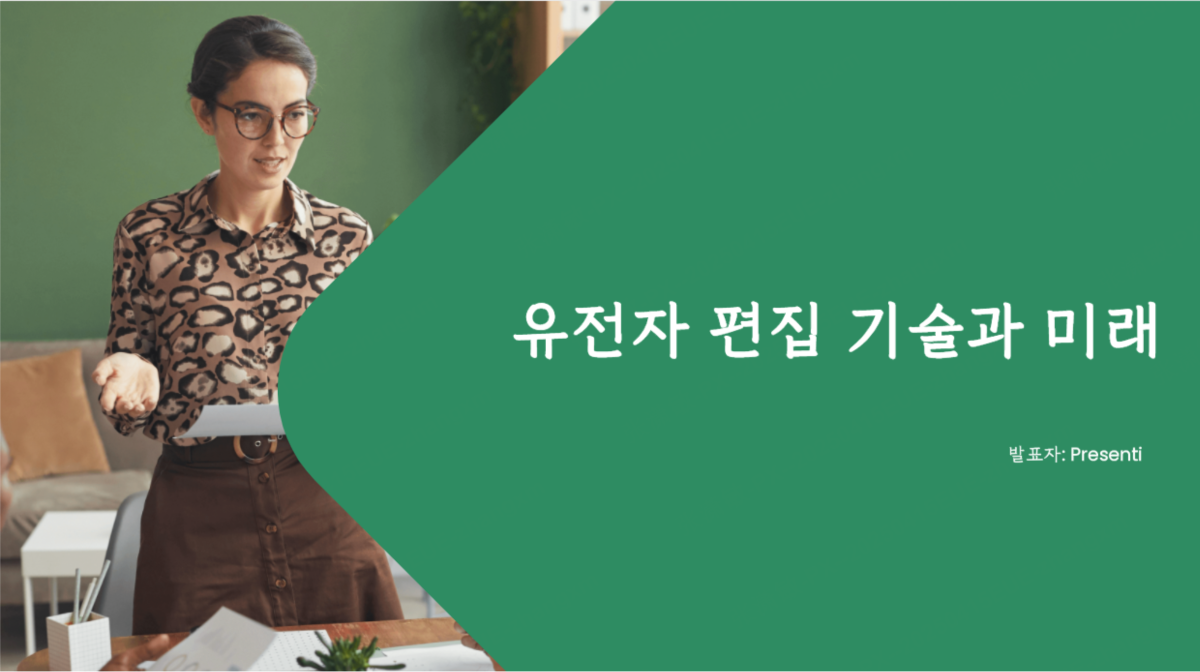 ppt 배경 투명하게 저장