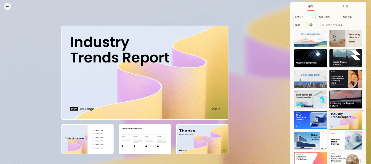 연말 회고 템플릿