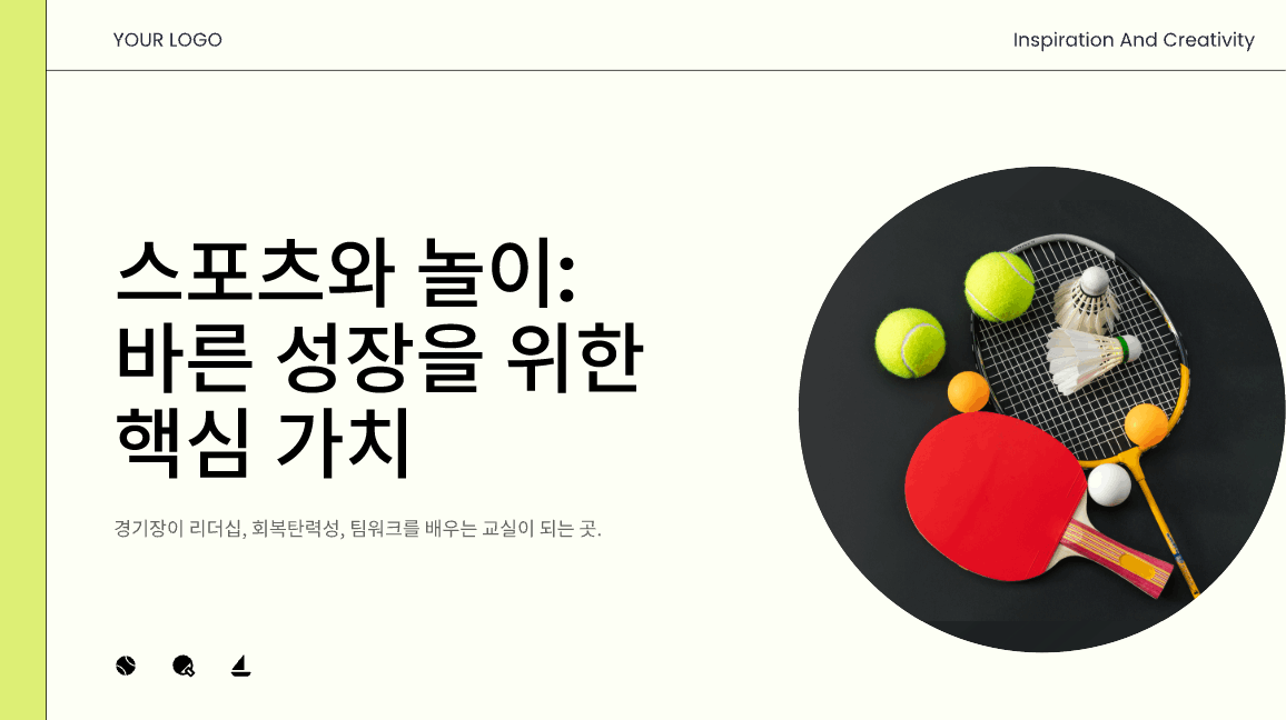 놀이를 통한 인성 교육 템플릿
