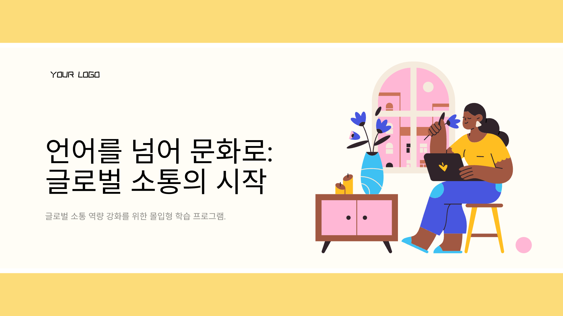 글로벌 언어 및 문화 프레젠테이션 템플릿