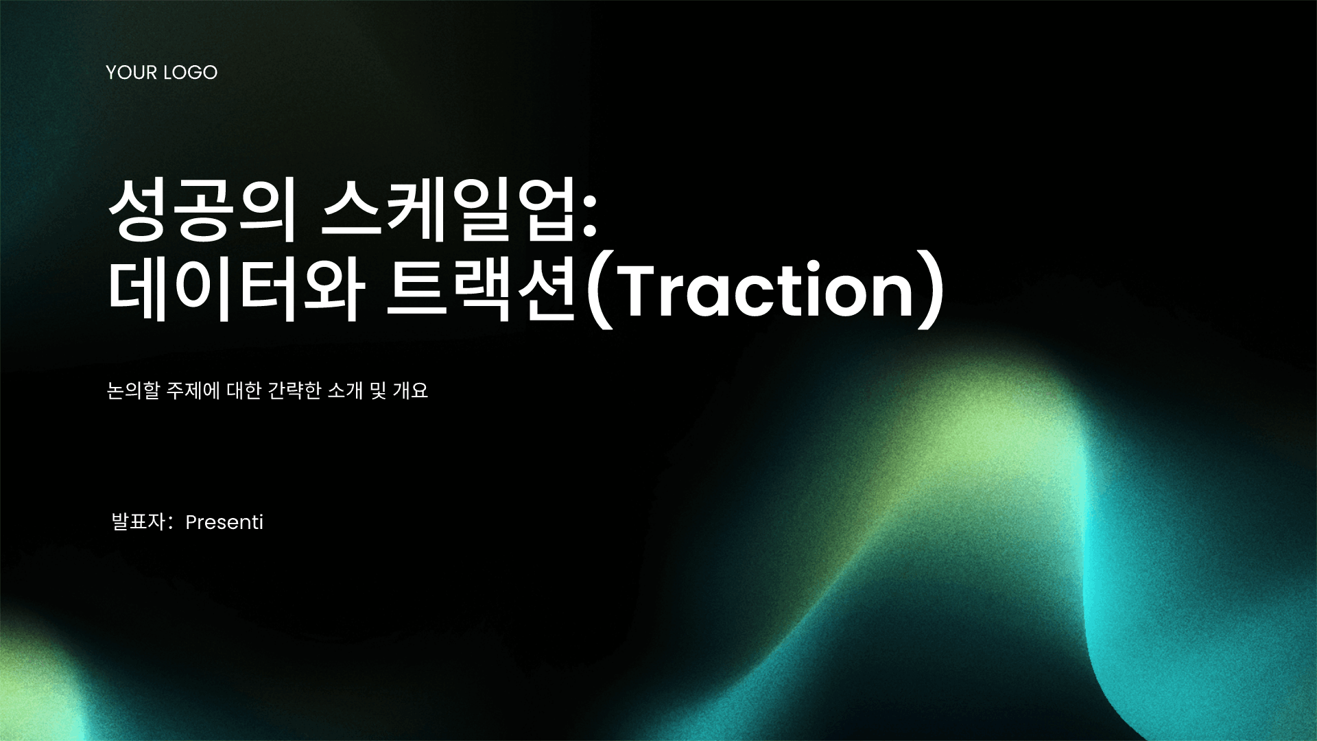 AI 네이티브 피치덱 생성기