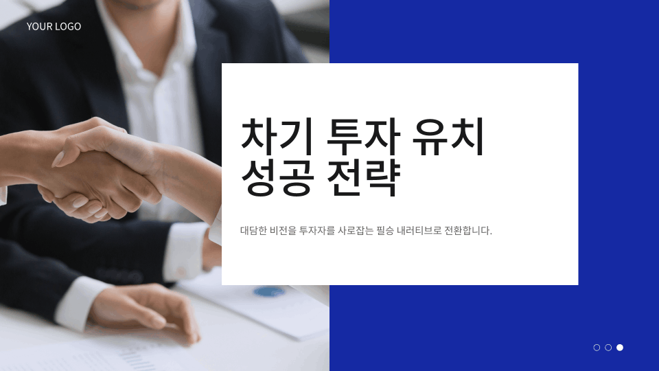 성장 지표 및 트랙션 슬라이드