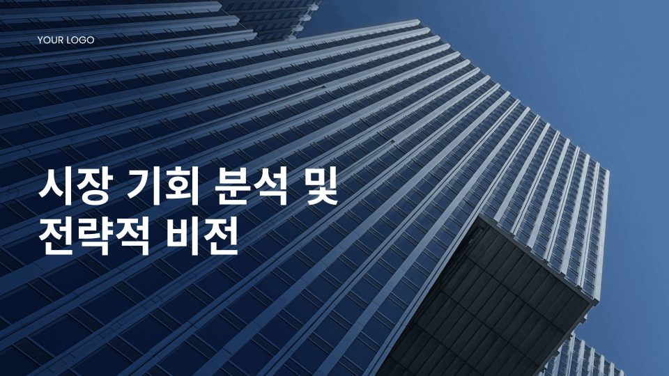 피칭 마스터 프레젠테이션 템플릿