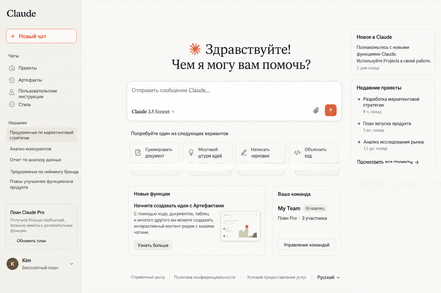 Второй шаг: пример промпта Claude AI для структуры PPT