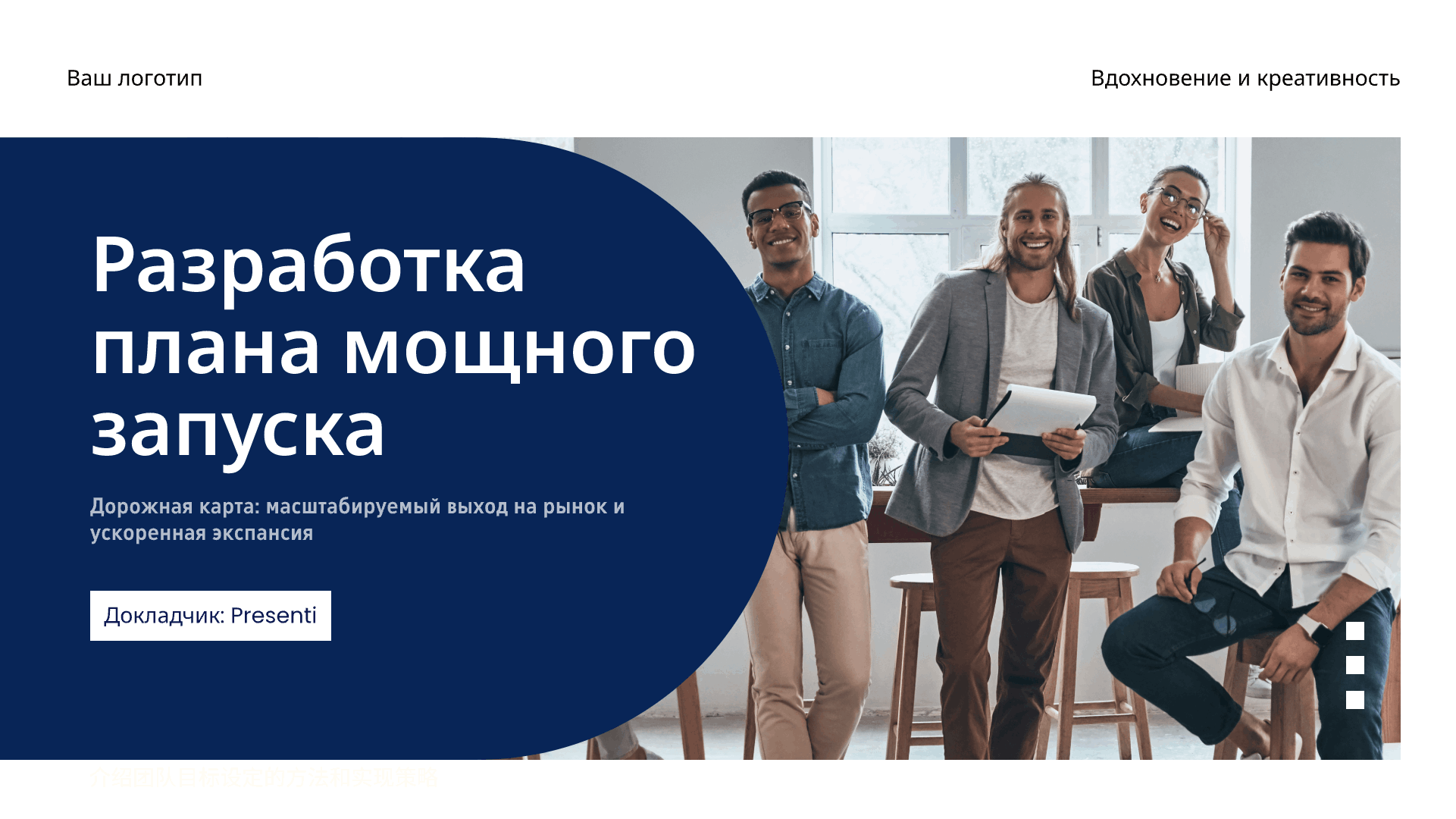 Стратегия выхода на рынок (GTM)