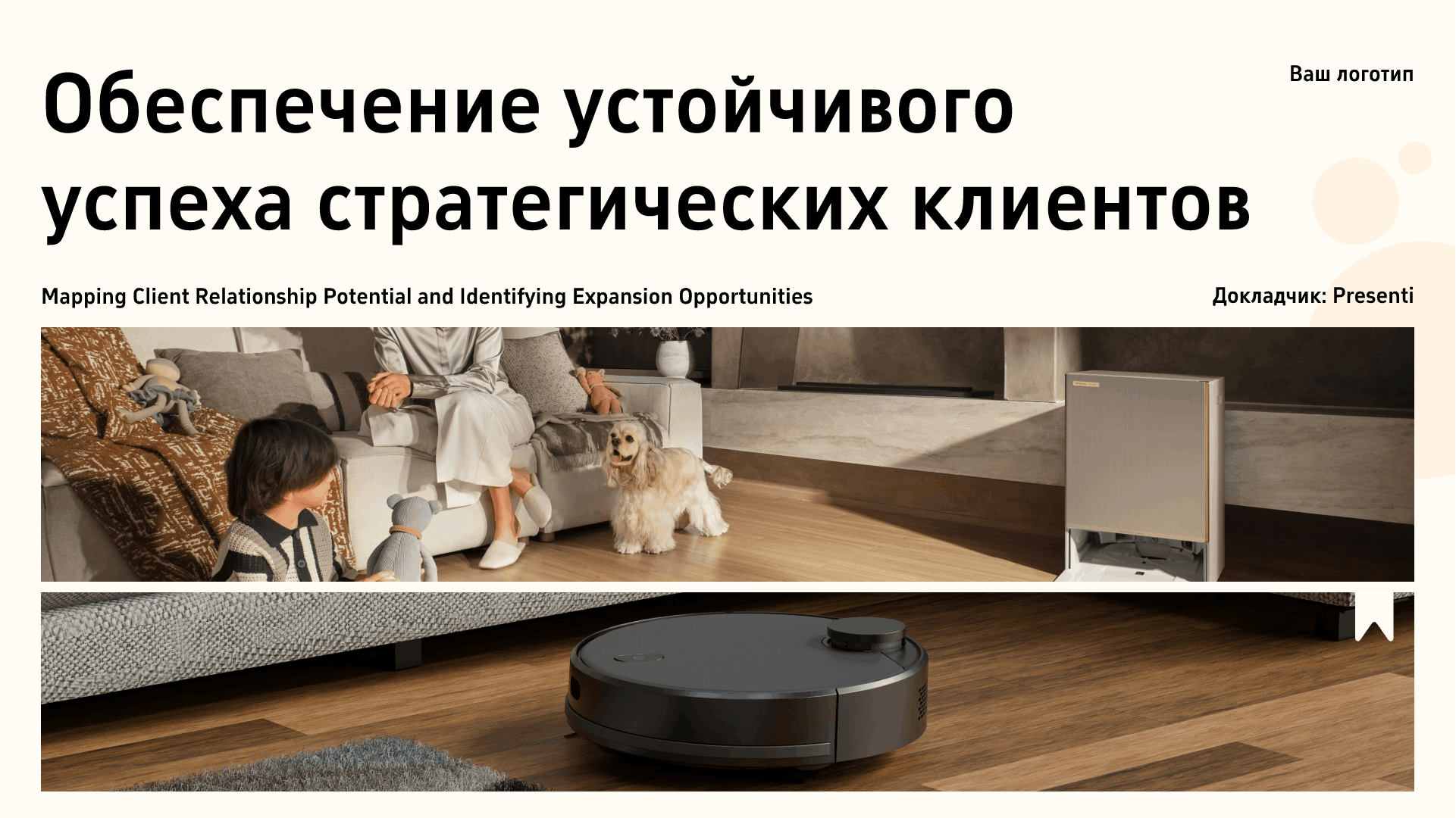 Управление ключевыми клиентами (KAM)