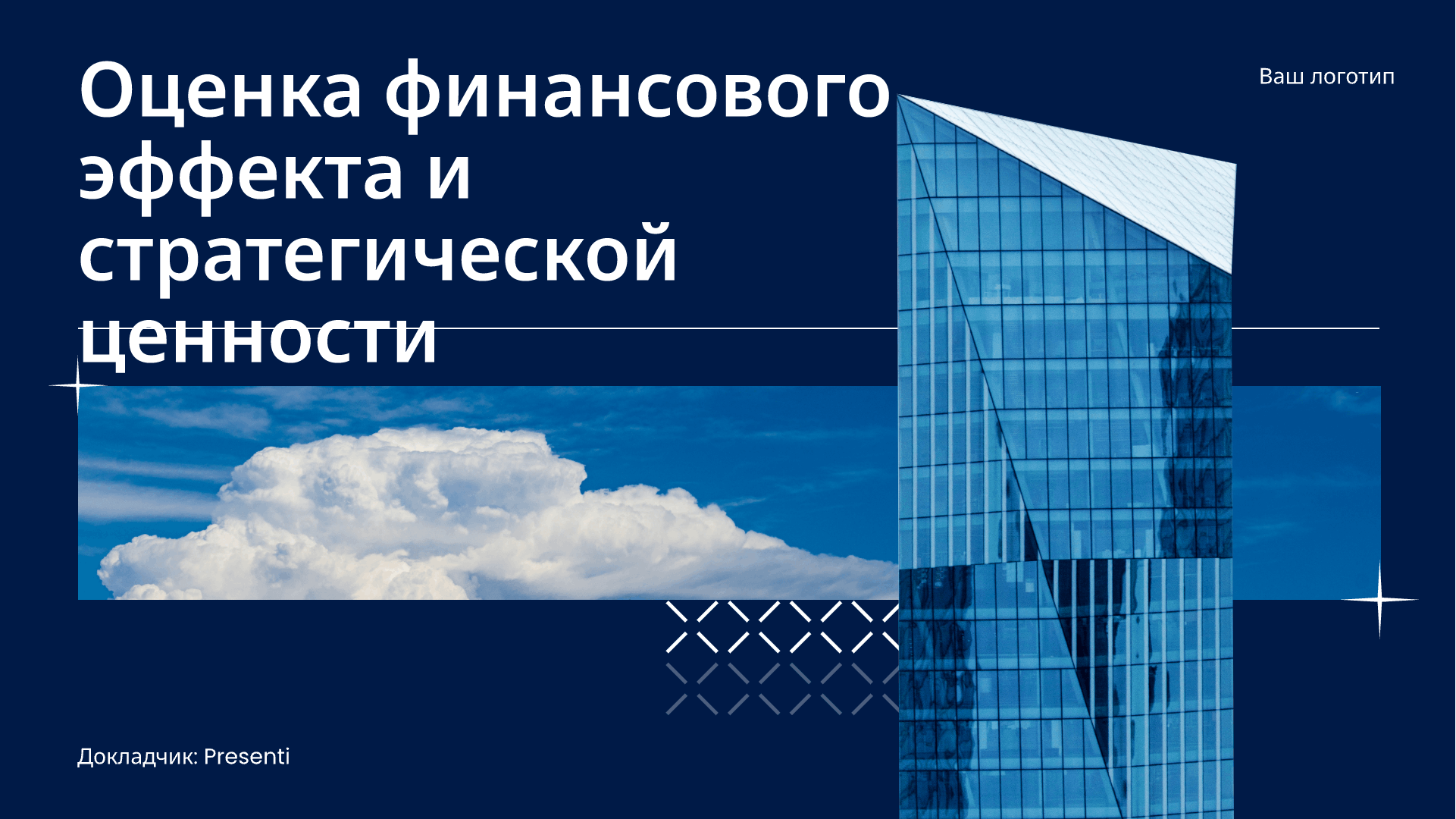 Анализ окупаемости (ROI)