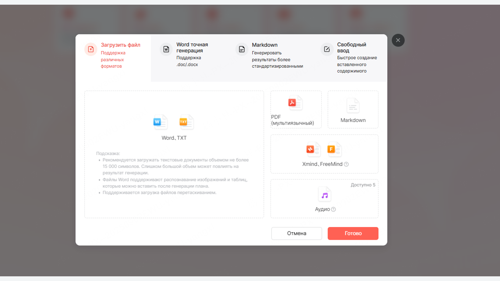 Импорт Word PDF и других файлов в русской версии Presenti AI